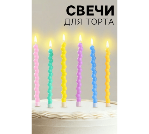 Свечи тортовые 7,5см 6шт Жемчужины в ассортименте с держателями