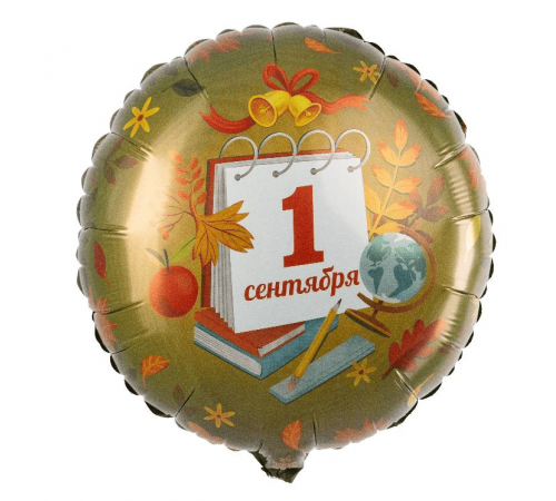 Шар фольгированный 18"/46см С днем знаний! 1 сентября круг
