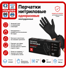 Перчатки нитриловые неопудренные черный M (уп 100шт) ЧЕСТНЫЙ ЗНАК